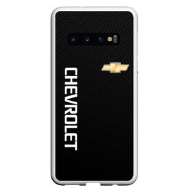 Чехол для Samsung Galaxy S10 с принтом CHEVROLET (CARBON) , Силикон | Область печати: задняя сторона чехла, без боковых панелей | auto | aveo | camaro | captiva | chevrolet | cobalt | corvette | cruze | epica | lacetti | laguna | авео | авто | автомобиль | автомобильные | епик | кабальт | камаро | каптива | корвет | круз | лагуна | лачет | машины | шевроле