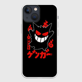 Чехол для iPhone 13 mini с принтом Pokemon Gengar Генгар ,  |  | Тематика изображения на принте: gengar | japan | nintendo | pokemon | pokemon gengar rubber | rubber | shadow | аниме | анимешка | в ручную | гастли | генгар | манга | нинтендо | покемон | покемоны | развитие | ручной рисунок | тень | хонтер | японский