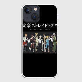 Чехол для iPhone 13 mini с принтом Bungou Stray Dogs heroes ,  |  | anime | bungou | bungou stray dogs | dogs | stray | аниме | бродячий пес | великий из бродячих псов | манга