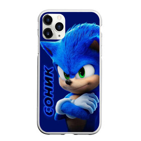 Чехол для iPhone 11 Pro матовый с принтом SONIC , Силикон |  | hedgehog | metal sonic | silver | silver the hedgehog | sonic | sonic boom | sonic the hedgehog | еж | ёж сонник | ежик | игры | кино | соник | соник в кино | фильм