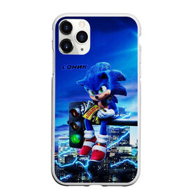 Чехол для iPhone 11 Pro Max матовый с принтом SONIC , Силикон |  | hedgehog | metal sonic | silver | silver the hedgehog | sonic | sonic boom | sonic the hedgehog | еж | ёж сонник | ежик | игры | кино | соник | соник в кино | фильм