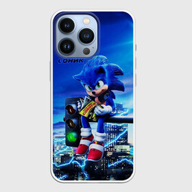 Чехол для iPhone 13 Pro с принтом SONIC ,  |  | hedgehog | metal sonic | silver | silver the hedgehog | sonic | sonic boom | sonic the hedgehog | еж | ёж сонник | ежик | игры | кино | соник | соник в кино | фильм