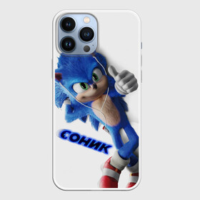 Чехол для iPhone 13 Pro Max с принтом SONIC ,  |  | Тематика изображения на принте: hedgehog | metal sonic | silver | silver the hedgehog | sonic | sonic boom | sonic the hedgehog | еж | ёж сонник | ежик | игры | кино | соник | соник в кино | фильм