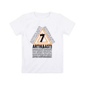Детская футболка хлопок с принтом Artik & Asti , 100% хлопок | круглый вырез горловины, полуприлегающий силуэт, длина до линии бедер | Тематика изображения на принте: artik  asti | pop music | музыка | певец | певица | поп музыка | русская музыка