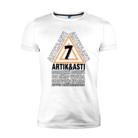 Мужская футболка премиум с принтом Artik & Asti , 92% хлопок, 8% лайкра | приталенный силуэт, круглый вырез ворота, длина до линии бедра, короткий рукав | artik  asti | pop music | музыка | певец | певица | поп музыка | русская музыка