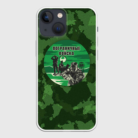 Чехол для iPhone 13 mini с принтом Пограничные Войска ,  |  | 23 февраля | army | армия | войска | граница | камуфляж | надпись | пв | петли | погран | погранвойска | погранец | пограничная служба | пограничник | пограничные | пограничные войска | россии