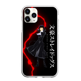 Чехол для iPhone 11 Pro матовый с принтом Акутагава , Силикон |  | bungou stray dogs | аниме бродячий | аниме великий | бродячий пес | бродячий пес аниме | великий бродячий пес | великий из бродячих псов | великий пес | великий пес аниме