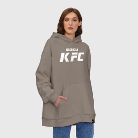 Худи SuperOversize хлопок с принтом Боец KFC , 70% хлопок, 30% полиэстер, мягкий начес внутри | карман-кенгуру, эластичная резинка на манжетах и по нижней кромке, двухслойный капюшон
 | kfc | ufc | абсолютный | боевые | боец | бои без правил | бойцовский | борьба | единоборства | искусства | мма | смешанные