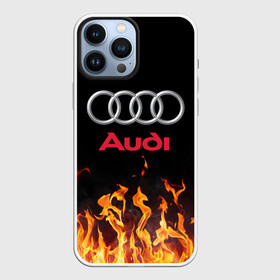 Чехол для iPhone 13 Pro Max с принтом AUDI | ОГОНЬ ,  |  | Тематика изображения на принте: audi | auto | sport | авто | автомобиль | автомобильные | ауди | бренд | марка | машины | спорт