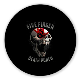 Коврик для мышки круглый с принтом Five Finger Death Punch , резина и полиэстер | круглая форма, изображение наносится на всю лицевую часть | 5fdp | death | ffdp | finger | five | five finger death punch | punch | грув метал