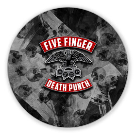 Коврик для мышки круглый с принтом Five Finger Death Punch , резина и полиэстер | круглая форма, изображение наносится на всю лицевую часть | 5fdp | death | ffdp | finger | five | five finger death punch | punch | грув метал