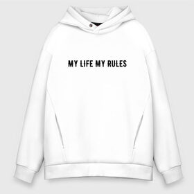 Мужское худи Oversize хлопок с принтом MY LIFE MY RULES , френч-терри — 70% хлопок, 30% полиэстер. Мягкий теплый начес внутри —100% хлопок | боковые карманы, эластичные манжеты и нижняя кромка, капюшон на магнитной кнопке | life | my | rules | жизнь | знаменитая | минимализм | мои | моя | на | надпись | правила | простая | цитата