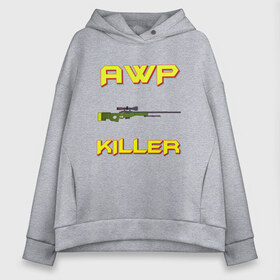 Женское худи Oversize хлопок с принтом AWP killer 2 , френч-терри — 70% хлопок, 30% полиэстер. Мягкий теплый начес внутри —100% хлопок | боковые карманы, эластичные манжеты и нижняя кромка, капюшон на магнитной кнопке | Тематика изображения на принте: awp | counter strike | counter strike global offensive | cs | cs go | go | killer | sniper | авп | контра | кс | кс го | слон | снайпер | снайперская винтовка