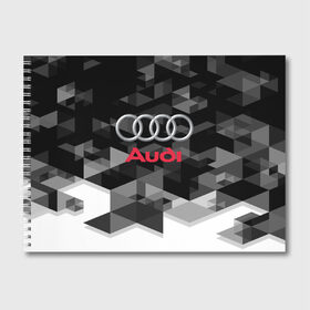 Альбом для рисования с принтом AUDI , 100% бумага
 | матовая бумага, плотность 200 мг. | audi | auto | sport | авто | автомобиль | автомобильные | ауди | бренд | марка | машины | порт | смашины | спорт