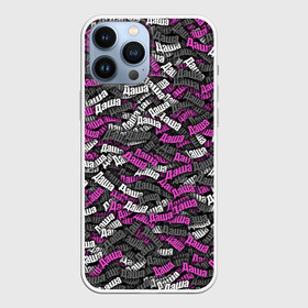 Чехол для iPhone 13 Pro Max с принтом Именной камуфляж Даша ,  |  | дарья | даша | имя | камуфляж | милитари | паттерн | розовый | узор