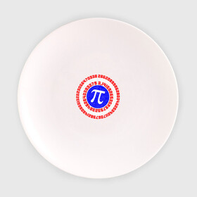 Тарелка с принтом Математический щит , фарфор | диаметр - 210 мм
диаметр для нанесения принта - 120 мм | Тематика изображения на принте: 14 | 3 | 3.14 | круг | математика | наука | триколор | фигура | число пи | щит