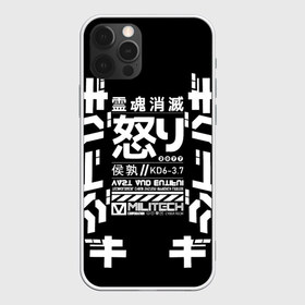Чехол для iPhone 12 Pro Max с принтом Cyberpunk 2077 Japan tech , Силикон |  | Тематика изображения на принте: 2077 | cyberpunk | japan | japanese | militech | tech | technology | иероглифы | кибер | киберпанк | киборг | киборги | корпорация | милитек | технологии | технология | япония | японские