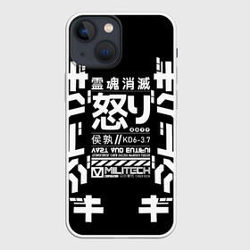 Чехол для iPhone 13 mini с принтом Cyberpunk 2077 Japan tech ,  |  | 2077 | cyberpunk | japan | japanese | militech | tech | technology | иероглифы | кибер | киберпанк | киборг | киборги | корпорация | милитек | технологии | технология | япония | японские