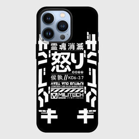 Чехол для iPhone 13 Pro с принтом Cyberpunk 2077 Japan tech ,  |  | 2077 | cyberpunk | japan | japanese | militech | tech | technology | иероглифы | кибер | киберпанк | киборг | киборги | корпорация | милитек | технологии | технология | япония | японские