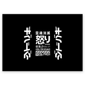 Поздравительная открытка с принтом Cyperpunk 2077 Japan tech , 100% бумага | плотность бумаги 280 г/м2, матовая, на обратной стороне линовка и место для марки
 | 2077 | cyberpunk | japan | japanese | militech | tech | technology | иероглифы | кибер | киберпанк | киборг | киборги | корпорация | милитек | технологии | технология | япония | японские