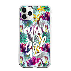 Чехол для iPhone 11 Pro Max матовый с принтом You go Girl , Силикон |  | Тематика изображения на принте: girl | grl pwr | woman | девушкам | девушки | листья | подарок | тропические цветы | фламинго | цветы