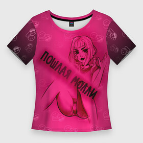 Женская футболка 3D Slim с принтом Пошлая Молли(ЧР) ,  |  | Тематика изображения на принте: аниме | блед | бледный | все | девушка | дроп | звёзды | кирилл | любимая | молли | молодые | паки | песня | пошлая | пуси | рок | рок н ролла | сестры | твоей
