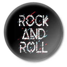 Значок с принтом Rock And Roll ,  металл | круглая форма, металлическая застежка в виде булавки | модный | музыка | надписи | надпись | песня | рок н ролл | символы | сообщение | танец | текст | фраза | цитаты | черный