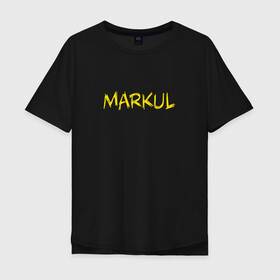 Мужская футболка хлопок Oversize с принтом MARKUL , 100% хлопок | свободный крой, круглый ворот, “спинка” длиннее передней части | Тематика изображения на принте: depression | gang | great | green | markul | park | маркул