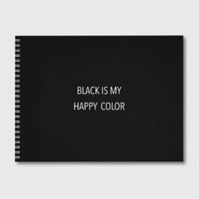 Альбом для рисования с принтом Black , 100% бумага
 | матовая бумага, плотность 200 мг. | black | надпись | прикол | символы | сообщение | текст | фраза | черный