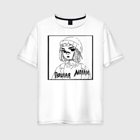 Женская футболка хлопок Oversize с принтом Пошлая Молли , 100% хлопок | свободный крой, круглый ворот, спущенный рукав, длина до линии бедер
 | вокал | группа | молли | поп панк | пошлая | рок | синтипанк