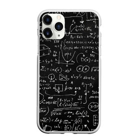 Чехол для iPhone 11 Pro матовый с принтом Математические формулы , Силикон |  | formula | math | school | алгебра | математика | матеша | предметы | теорема | универ | физика | формула | школа