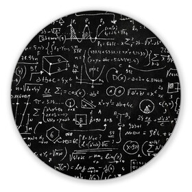 Коврик для мышки круглый с принтом Математические формулы , резина и полиэстер | круглая форма, изображение наносится на всю лицевую часть | formula | math | school | алгебра | математика | матеша | предметы | теорема | универ | физика | формула | школа