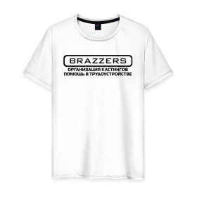 Мужская футболка хлопок с принтом Brazzers организация кастингов помощь в трудоустройстве , 100% хлопок | прямой крой, круглый вырез горловины, длина до линии бедер, слегка спущенное плечо. | brazzers | ананизм | бразерс | браззерс | братья | звезда | мостурба | надпись | прикол | проно хуб | сайт | с