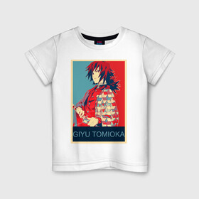 Детская футболка хлопок с принтом Гию Томиока , 100% хлопок | круглый вырез горловины, полуприлегающий силуэт, длина до линии бедер | Тематика изображения на принте: аниме | гию томиока | клинок рассекающий демонов