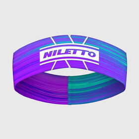 Повязка на голову 3D с принтом NILETTO | КУРТКА НА ДВОИХ (Z) ,  |  | niletto | rnb | любимка | нилето | нилетто | поп | прытков | рнб | хип хоп