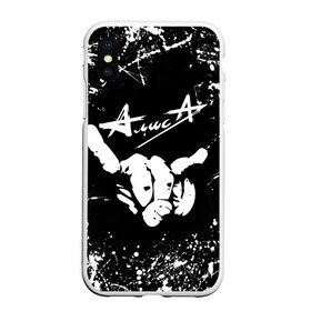 Чехол для iPhone XS Max матовый с принтом Алиса , Силикон | Область печати: задняя сторона чехла, без боковых панелей | alisa | music | rock | ussr | алиса | алиса группа | константин кинчев | музыка | рок | ссср