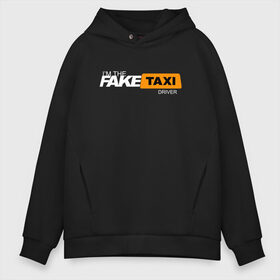 Мужское худи Oversize хлопок с принтом FAKE TAXI , френч-терри — 70% хлопок, 30% полиэстер. Мягкий теплый начес внутри —100% хлопок | боковые карманы, эластичные манжеты и нижняя кромка, капюшон на магнитной кнопке | Тематика изображения на принте: brand | brazzers | fake taxi | faketaxi | hub | mode | playboy | бразерс | бренд | мода | фейк такси