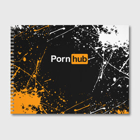 Альбом для рисования с принтом PORNHUB , 100% бумага
 | матовая бумага, плотность 200 мг. | brand | brazzers | faketaxi | hub | mode | playboy | бразерс | бренд | мода | фейк такси