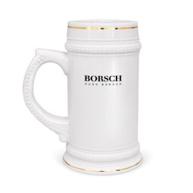 Кружка пивная с принтом BORSCH hugo borsch ,  керамика (Материал выдерживает высокую температуру, стоит избегать резкого перепада температур) |  объем 630 мл | Тематика изображения на принте: borsch | boss | hugo borsch | hugo boss | антибренд | борщ | босс | бренд | брендовый | брэнд | знак | значок | как | лого | логотип | пародия | прикол | салон | салоновский | символ | фирменный | хуго