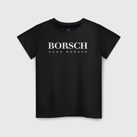 Детская футболка хлопок с принтом BORSCH hugo borsch , 100% хлопок | круглый вырез горловины, полуприлегающий силуэт, длина до линии бедер | Тематика изображения на принте: borsch | boss | hugo borsch | hugo boss | антибренд | борщ | босс | бренд | брендовый | брэнд | знак | значок | как | лого | логотип | пародия | прикол | салон | салоновский | символ | фирменный | хуго