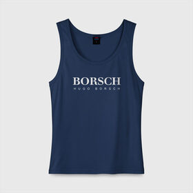 Женская майка хлопок с принтом BORSCH hugo borsch , 95% хлопок, 5% эластан |  | Тематика изображения на принте: borsch | boss | hugo borsch | hugo boss | антибренд | борщ | босс | бренд | брендовый | брэнд | знак | значок | как | лого | логотип | пародия | прикол | салон | салоновский | символ | фирменный | хуго