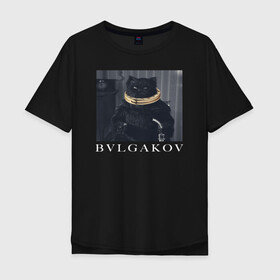 Мужская футболка хлопок Oversize с принтом BVLGAKOV , 100% хлопок | свободный крой, круглый ворот, “спинка” длиннее передней части | Тематика изображения на принте: bvlgakov | bvlgari | lvmh | антибренд | бренд | брендовы | брэнд | булгаков | булгари | знак | значок | как | кольцо | компания | кот | лого | логотип | мастер и маргарита | пародия | парфюм | прикол | серьги | символ