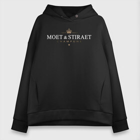 Женское худи Oversize хлопок с принтом MOET & STIRAET , френч-терри — 70% хлопок, 30% полиэстер. Мягкий теплый начес внутри —100% хлопок | боковые карманы, эластичные манжеты и нижняя кромка, капюшон на магнитной кнопке | dolce  gabbana | marc  andre | moet  chandon | антибренд | бренд | брендовый | брэнд | знак | значок | ит | как | лого | логотип | моет | моет шандон | пародия | прикол | салон | салоновский | символ | стирает | фирменный