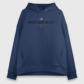 Женское худи Oversize хлопок с принтом MOET & STIRAET , френч-терри — 70% хлопок, 30% полиэстер. Мягкий теплый начес внутри —100% хлопок | боковые карманы, эластичные манжеты и нижняя кромка, капюшон на магнитной кнопке | dolce  gabbana | marc  andre | moet  chandon | антибренд | бренд | брендовый | брэнд | знак | значок | ит | как | лого | логотип | моет | моет шандон | пародия | прикол | салон | салоновский | символ | стирает | фирменный