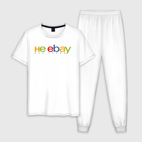 Мужская пижама хлопок с принтом не ebay мне нервы , 100% хлопок | брюки и футболка прямого кроя, без карманов, на брюках мягкая резинка на поясе и по низу штанин
 | Тематика изображения на принте: ebay | антибренд | бренд | брендовый | брэнд | ебэй | знак | значок | ибэй | интернет магазин | итальянский | как | лого | логотип | мне мозги | пародия | прикол | салон | салоновский | символ | фирменный | 