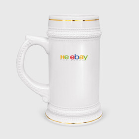 Кружка пивная с принтом не ebay мне нервы ,  керамика (Материал выдерживает высокую температуру, стоит избегать резкого перепада температур) |  объем 630 мл | ebay | антибренд | бренд | брендовый | брэнд | ебэй | знак | значок | ибэй | интернет магазин | итальянский | как | лого | логотип | мне мозги | пародия | прикол | салон | салоновский | символ | фирменный | 