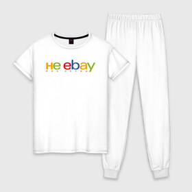 Женская пижама хлопок с принтом не ebay мне нервы , 100% хлопок | брюки и футболка прямого кроя, без карманов, на брюках мягкая резинка на поясе и по низу штанин | ebay | антибренд | бренд | брендовый | брэнд | ебэй | знак | значок | ибэй | интернет магазин | итальянский | как | лого | логотип | мне мозги | пародия | прикол | салон | салоновский | символ | фирменный | 