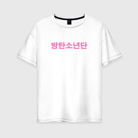 Женская футболка хлопок Oversize с принтом BTS , 100% хлопок | свободный крой, круглый ворот, спущенный рукав, длина до линии бедер
 | bangtan boys | bt21 | bts | rm | бтс | ви | джей хоуп | джонгук | сюга | чимин | чин