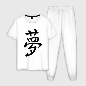 Мужская пижама хлопок с принтом Японский иероглиф Мечта , 100% хлопок | брюки и футболка прямого кроя, без карманов, на брюках мягкая резинка на поясе и по низу штанин
 | иероглиф | иероглифы | кандзи | мечта | надпись | япония | японский | японский язык