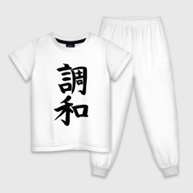 Детская пижама хлопок с принтом Японский иероглиф Гармония , 100% хлопок |  брюки и футболка прямого кроя, без карманов, на брюках мягкая резинка на поясе и по низу штанин
 | гармония | иероглиф | иероглифы | кандзи | надпись | язык | япония | японский | японский язык